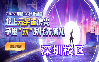 深圳絲路影視視覺設計培訓班 影視策劃與IT設計的專業(yè)殿堂